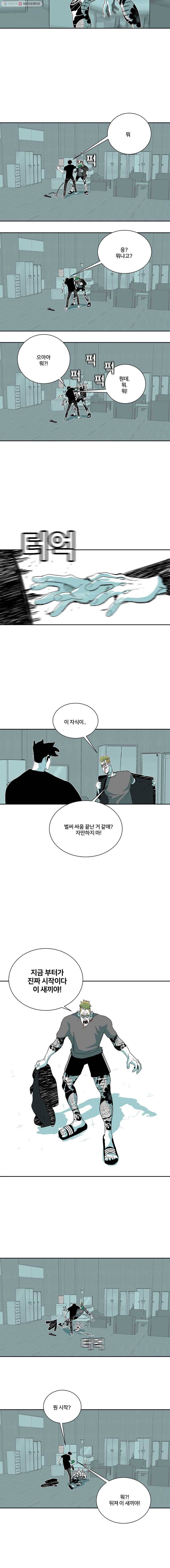 주말 도미 시식회 98화 8