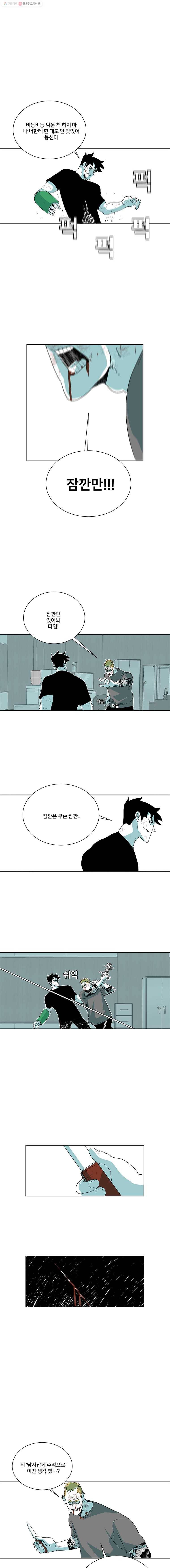 주말 도미 시식회 98화 9