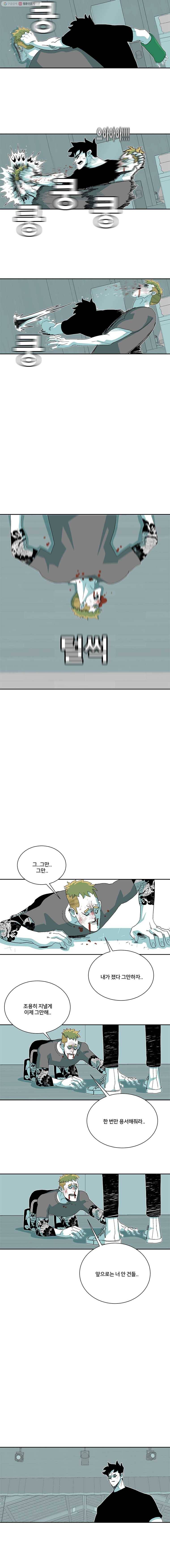 주말 도미 시식회 98화 11