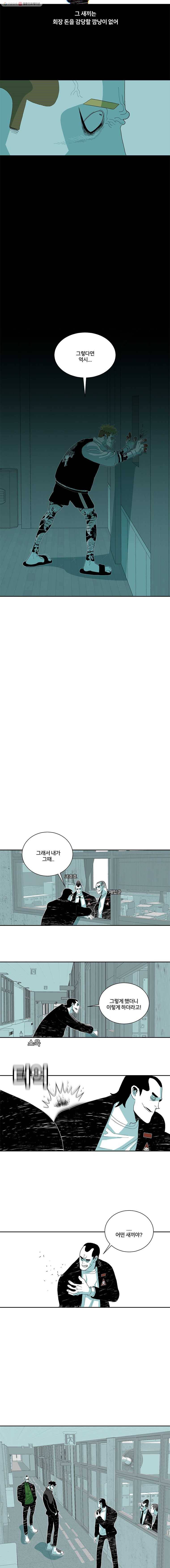 주말 도미 시식회 108화 3