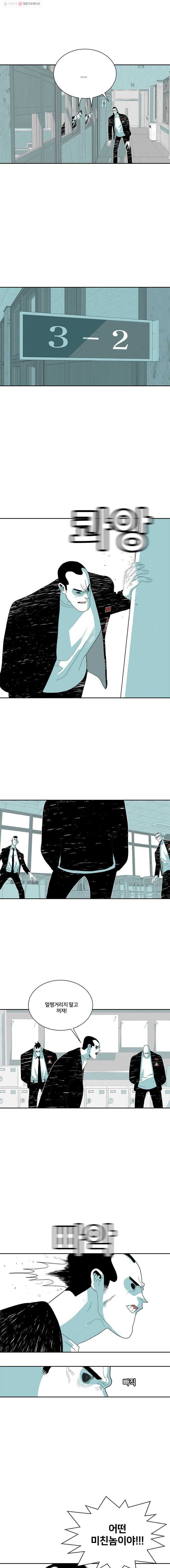 주말 도미 시식회 108화 5