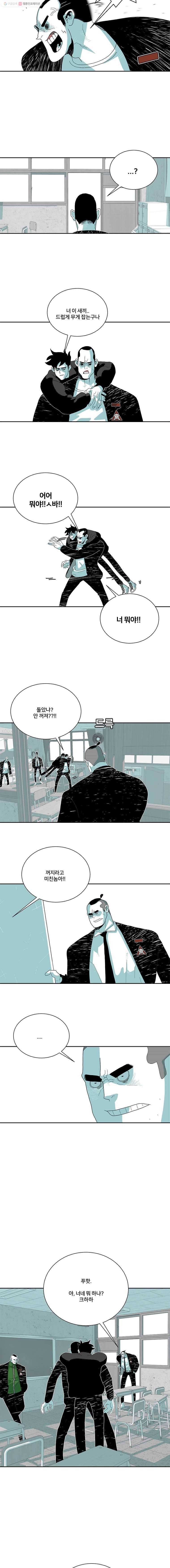 주말 도미 시식회 108화 6