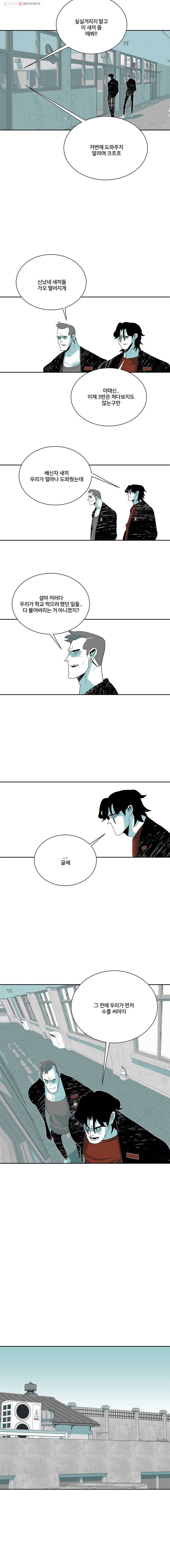 주말 도미 시식회 108화 7