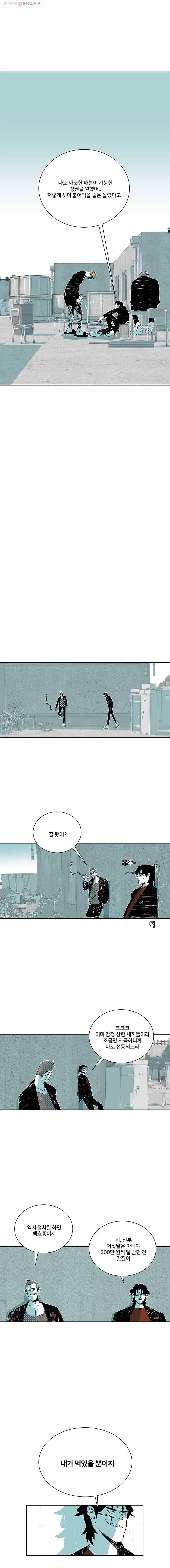 주말 도미 시식회 108화 12