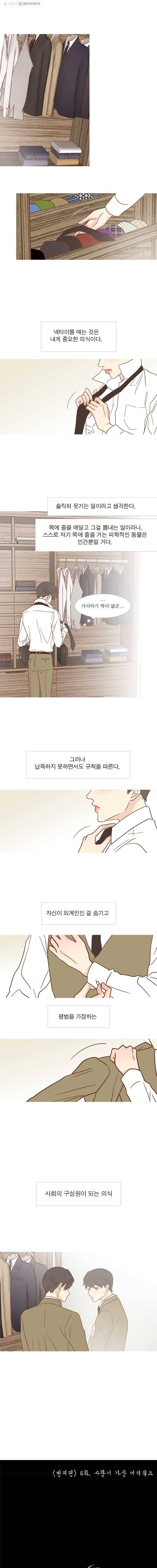 멀리서 보면 푸른 봄 준완 번외편 (6) 사랑이 가장 어려워요 1