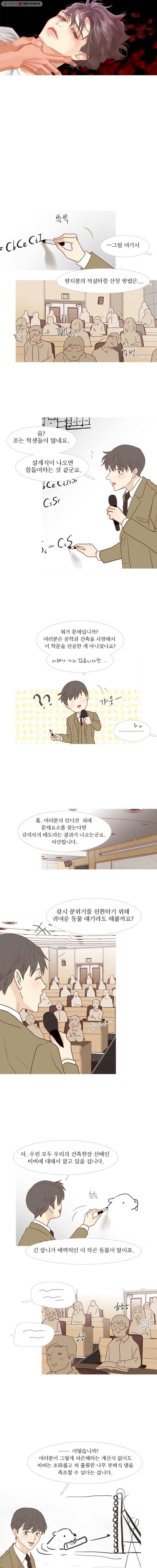 멀리서 보면 푸른 봄 준완 번외편 (6) 사랑이 가장 어려워요 2
