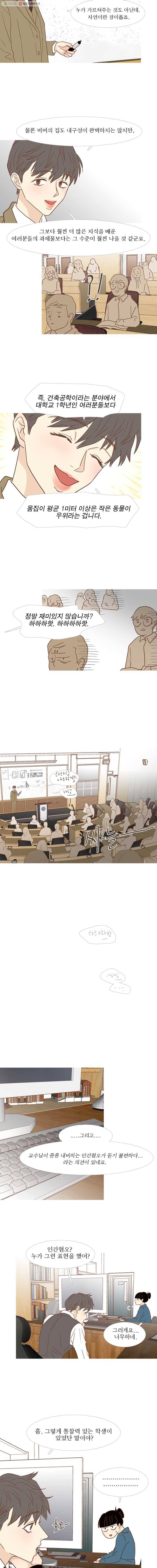 멀리서 보면 푸른 봄 준완 번외편 (6) 사랑이 가장 어려워요 3