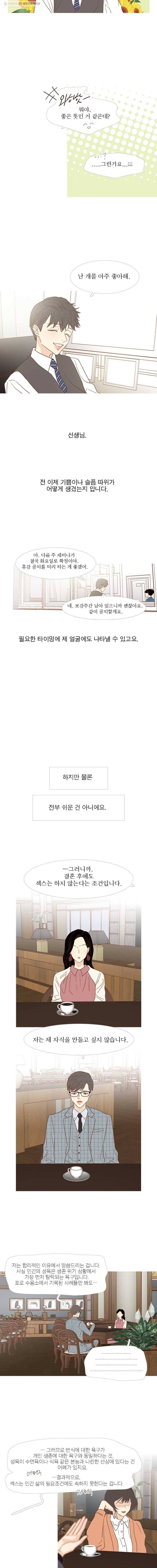 멀리서 보면 푸른 봄 준완 번외편 (6) 사랑이 가장 어려워요 5