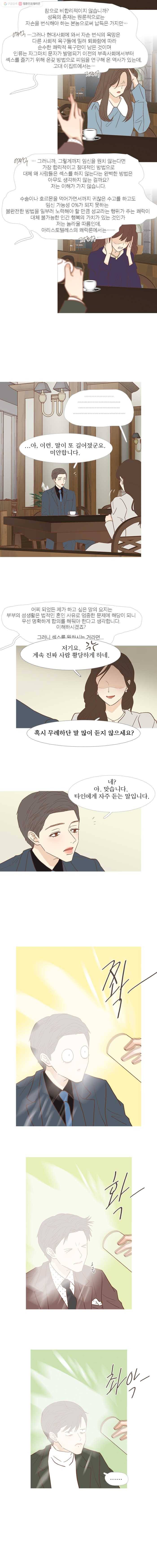 멀리서 보면 푸른 봄 준완 번외편 (6) 사랑이 가장 어려워요 6