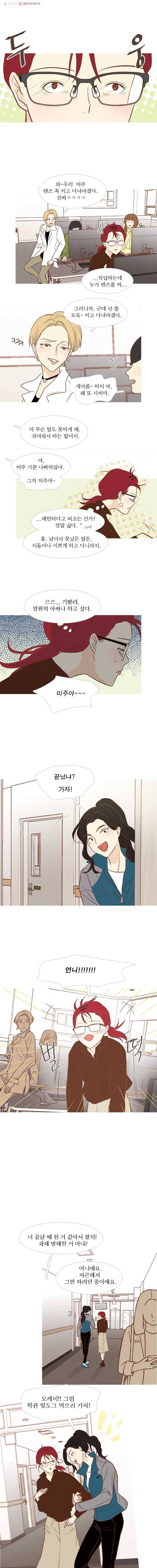 멀리서 보면 푸른 봄 시즌3 31화 1
