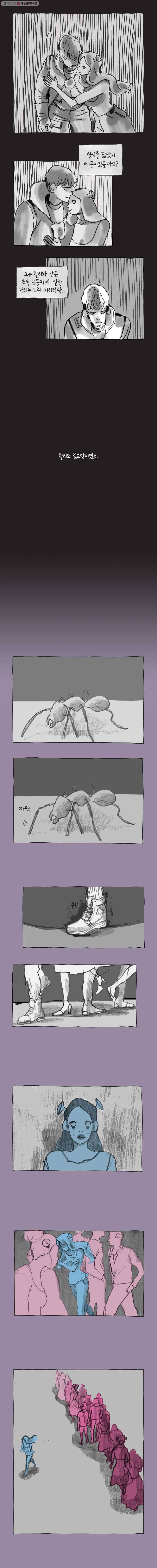 이토록 보통의 196화 안녕 죠(3) 2