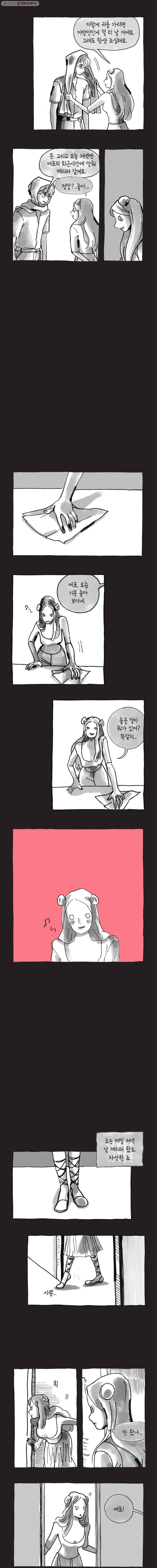 이토록 보통의 199화 안녕 죠(6) 2