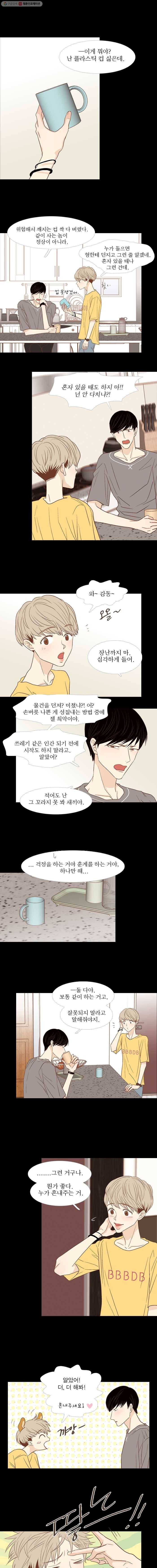 멀리서 보면 푸른 봄 시즌3 52화 1