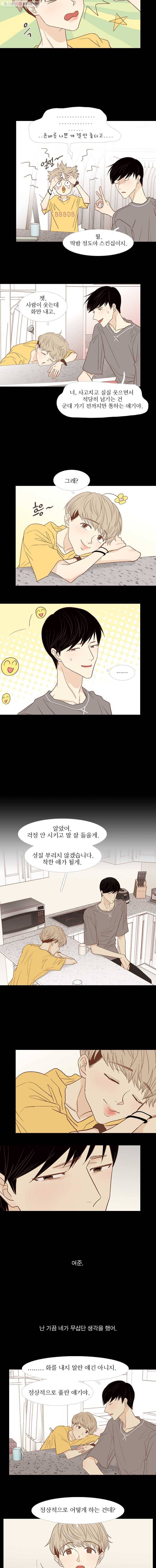 멀리서 보면 푸른 봄 시즌3 52화 2