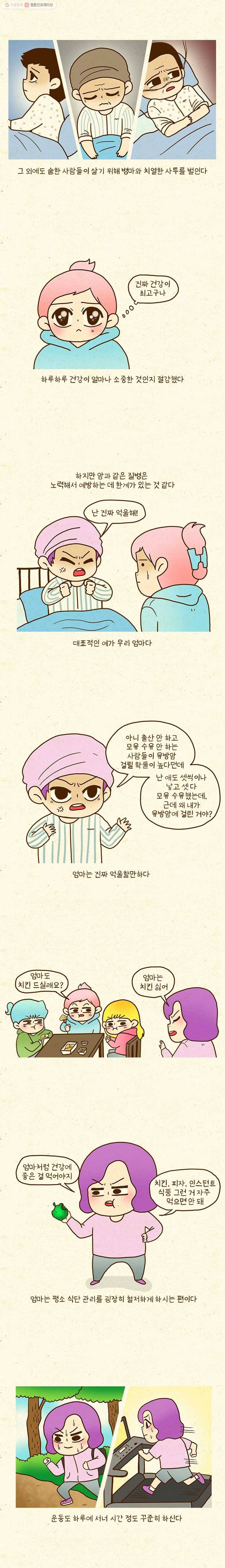 반지하셋방 135화  나의 오늘은 2