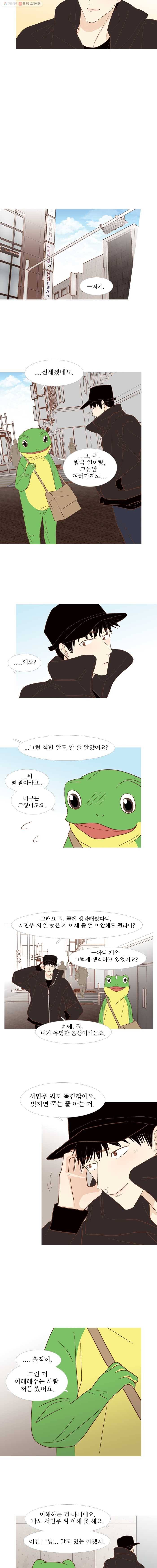 멀리서 보면 푸른 봄 시즌3 59화 2
