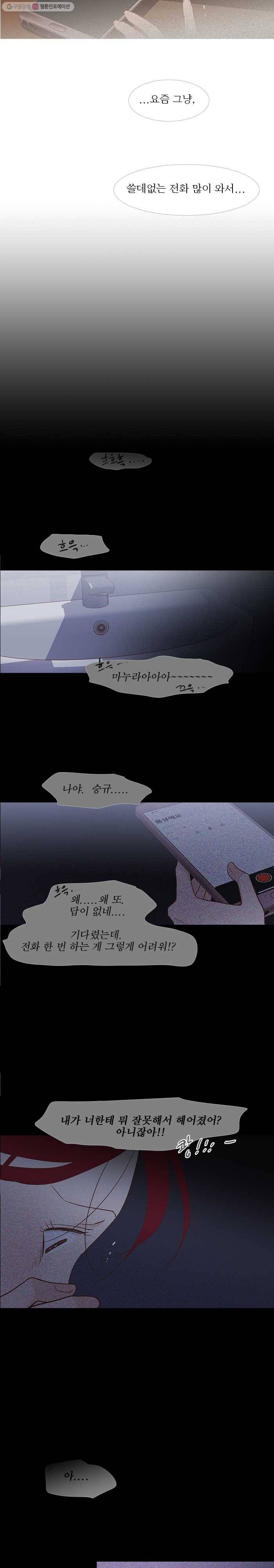 멀리서 보면 푸른 봄 시즌3 65화 10