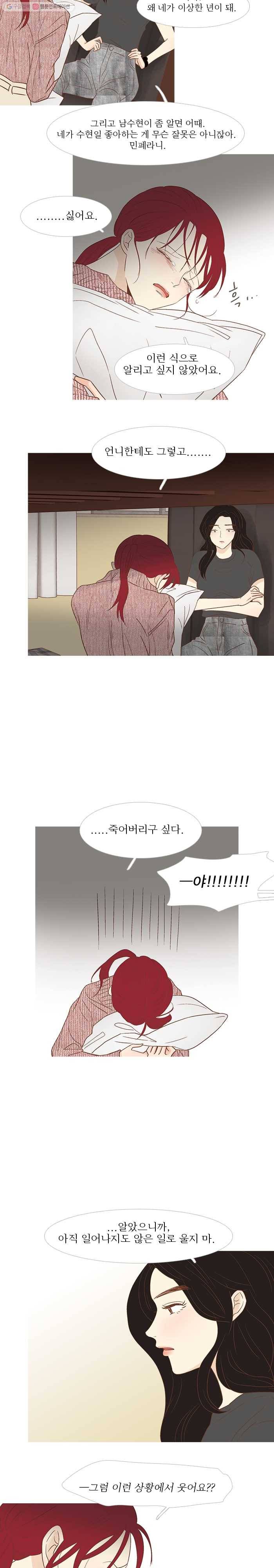 멀리서 보면 푸른 봄 시즌3 68화 4