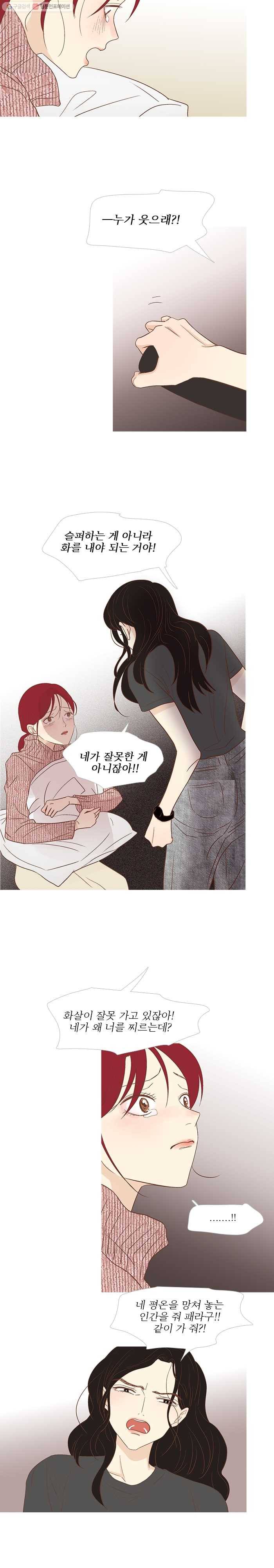 멀리서 보면 푸른 봄 시즌3 68화 5