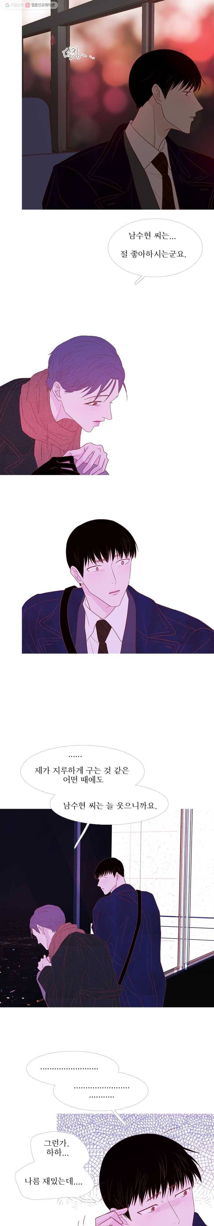 멀리서 보면 푸른 봄 시즌3 68화 8