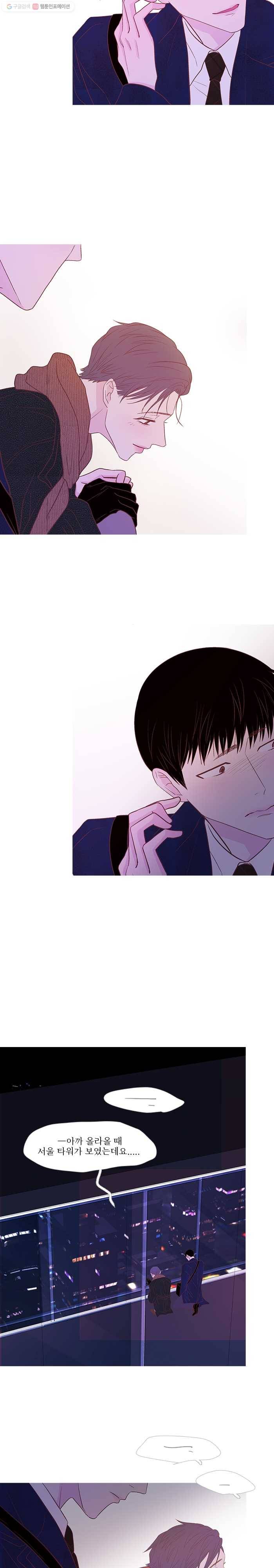 멀리서 보면 푸른 봄 시즌3 68화 9