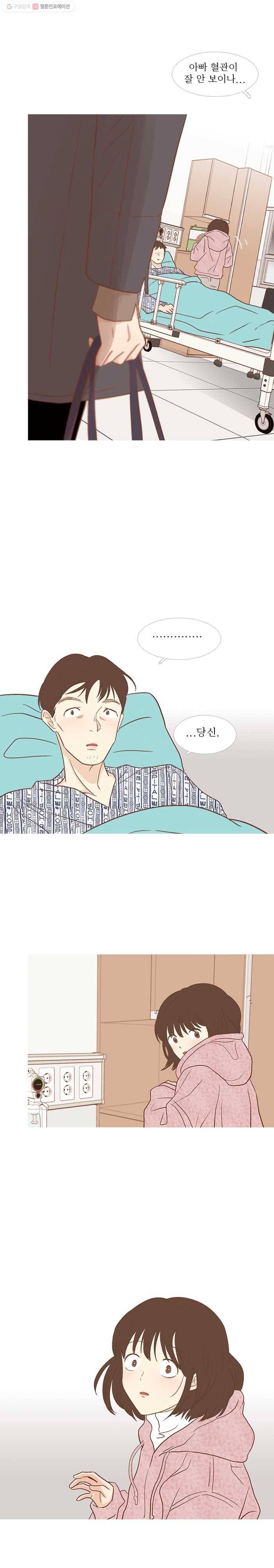 멀리서 보면 푸른 봄 시즌3 68화 13