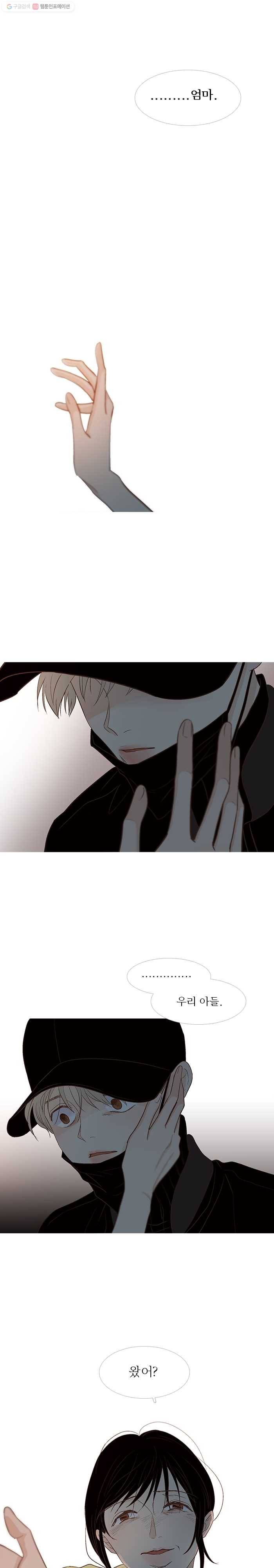 멀리서 보면 푸른 봄 시즌3 68화 14