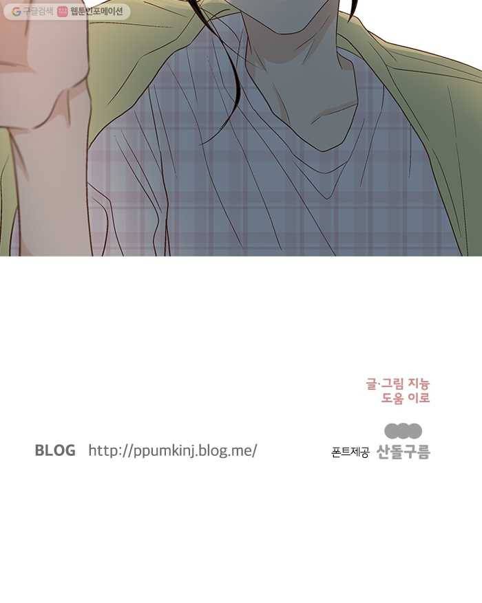 멀리서 보면 푸른 봄 시즌3 68화 15