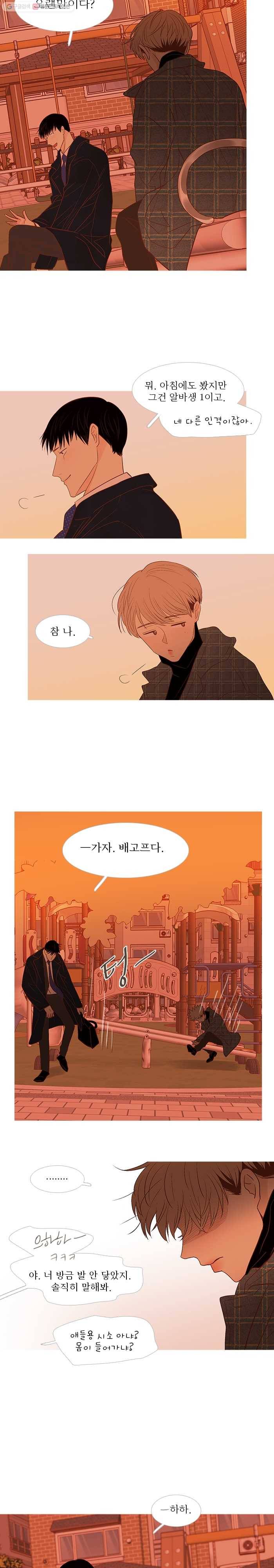 멀리서 보면 푸른 봄 시즌3 71화 9