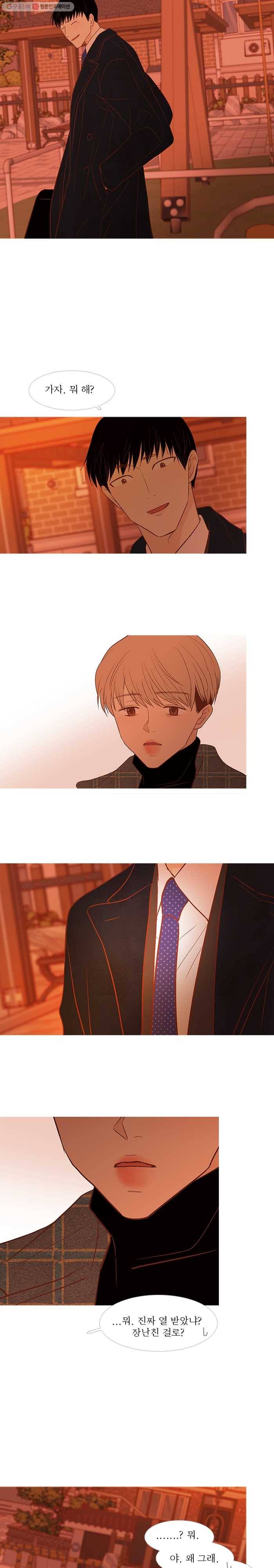 멀리서 보면 푸른 봄 시즌3 71화 10