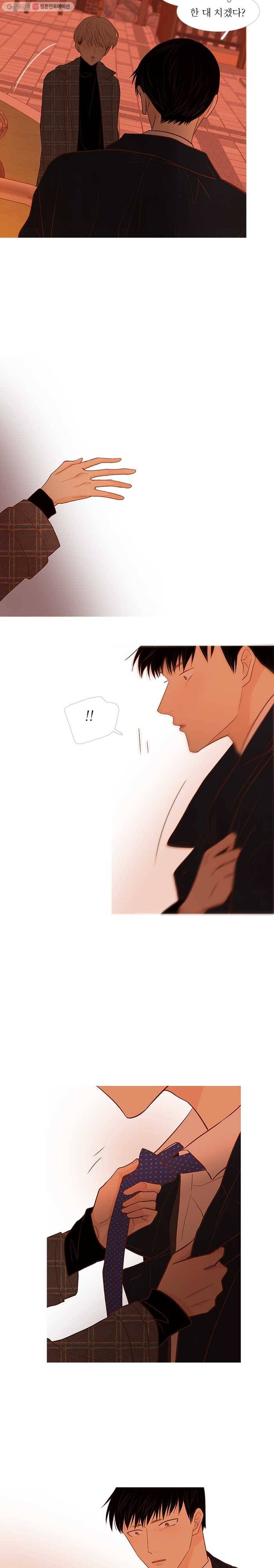 멀리서 보면 푸른 봄 시즌3 71화 11