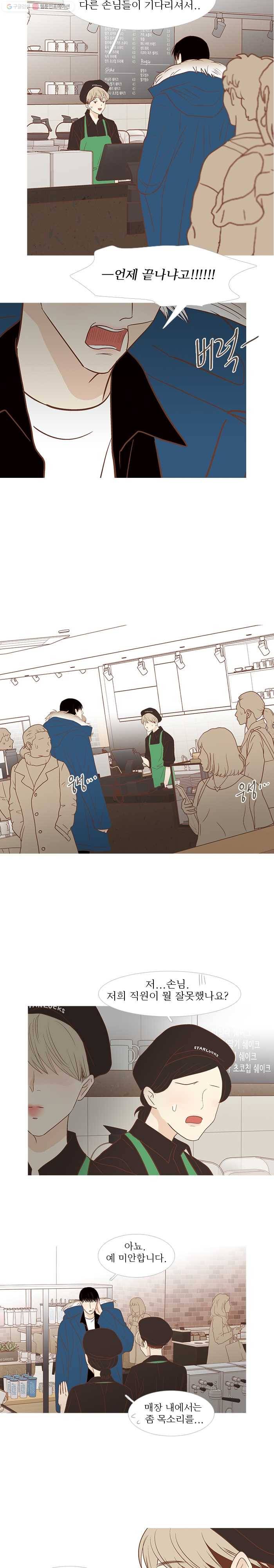 멀리서 보면 푸른 봄 시즌3 74화 2