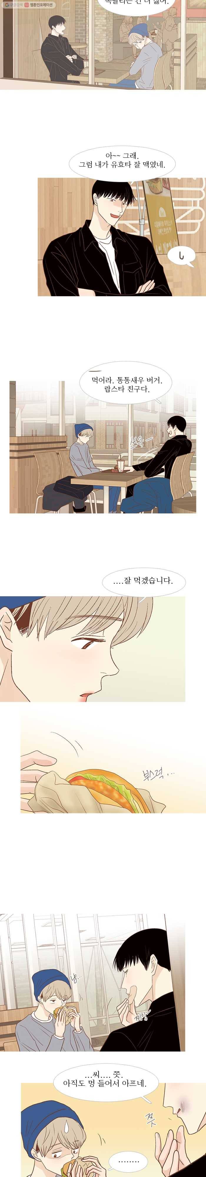 멀리서 보면 푸른 봄 시즌3 74화 4