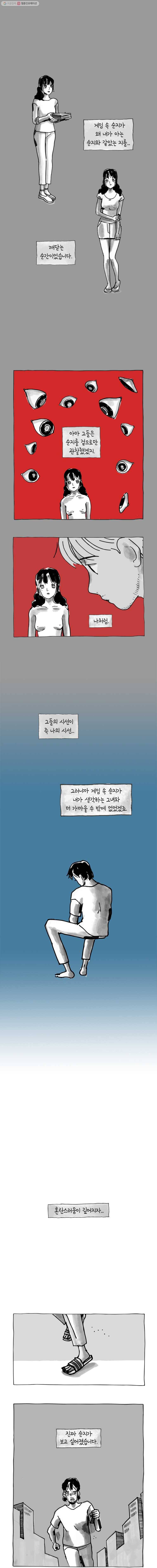 이토록 보통의 233화 그녀와 그녀의 그 것(20) 2