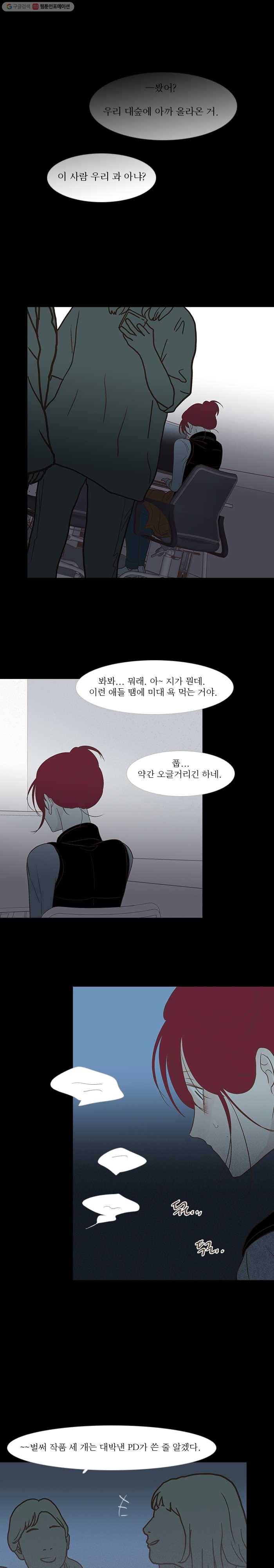 멀리서 보면 푸른 봄 시즌3 83화 1