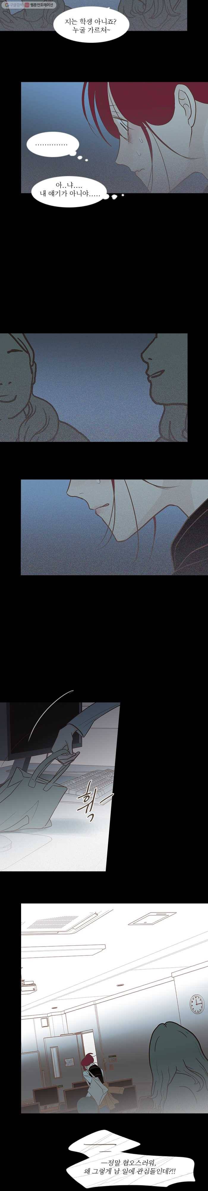 멀리서 보면 푸른 봄 시즌3 83화 2