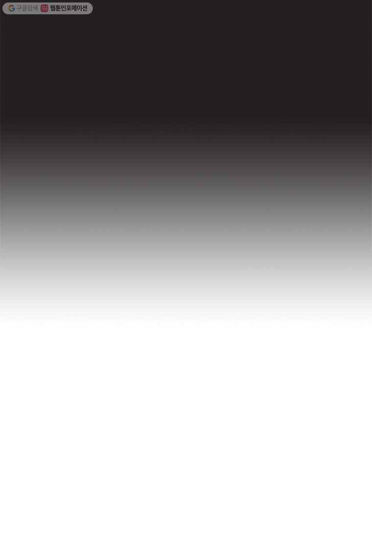 이토록 보통의 258화 남 얘기(16) 5