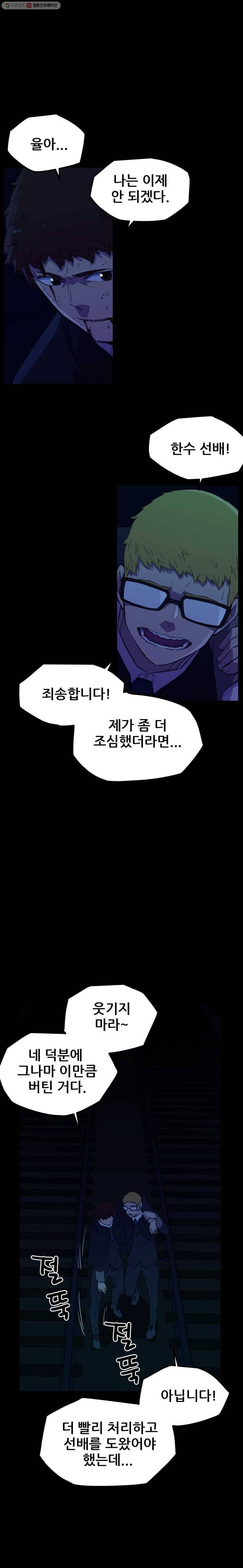 이세계 전담반 40화 1