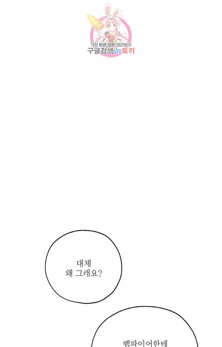 펌블 16화 1