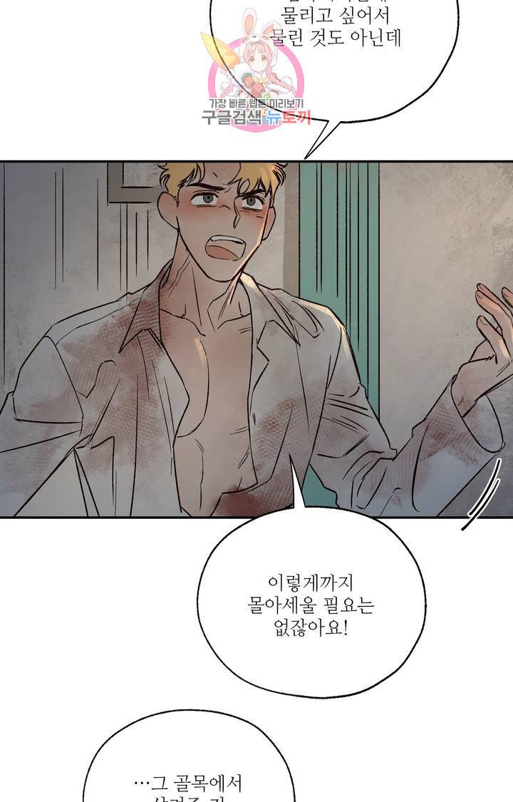 펌블 16화 2