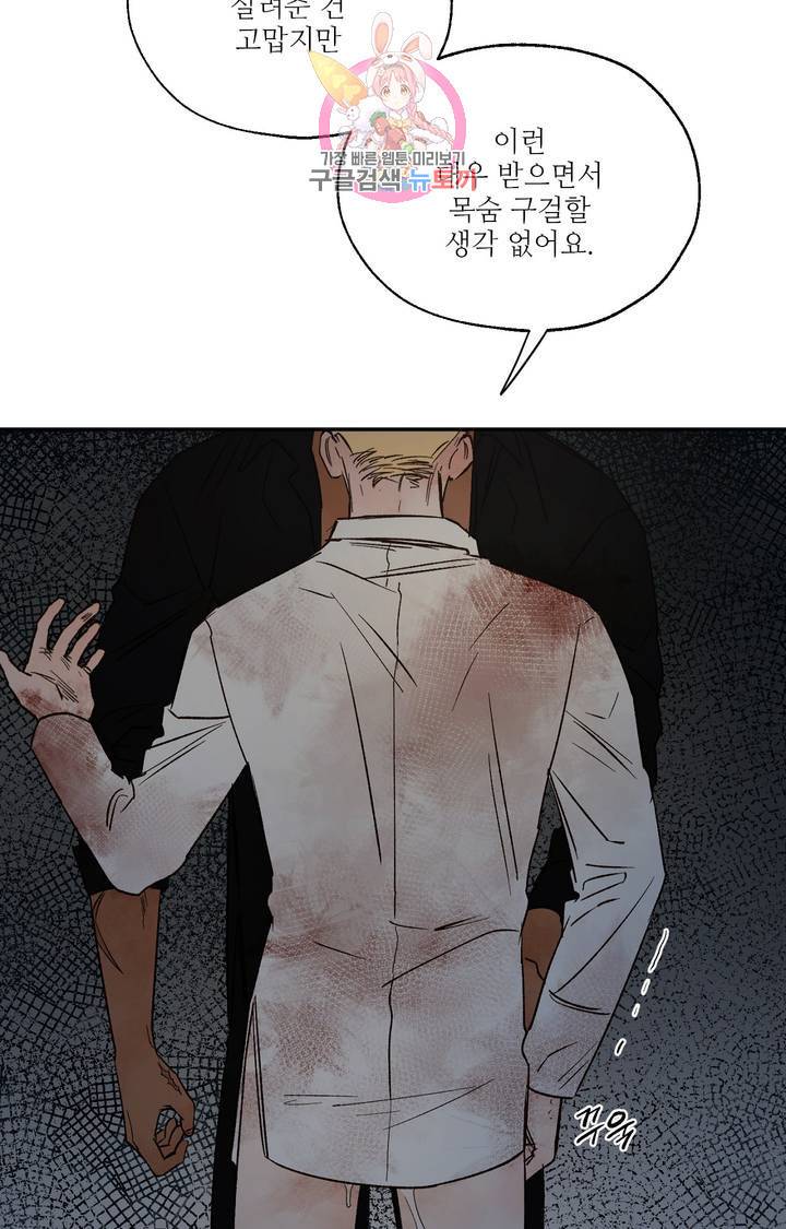펌블 16화 3