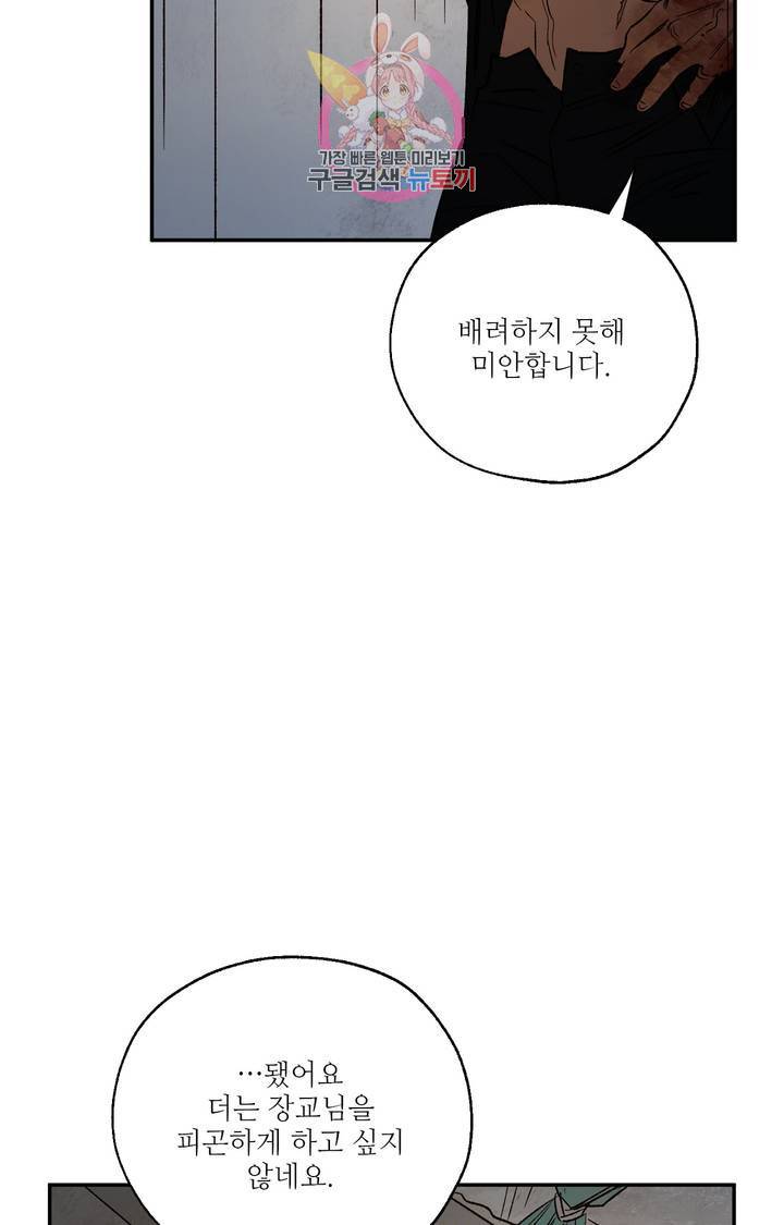 펌블 16화 5