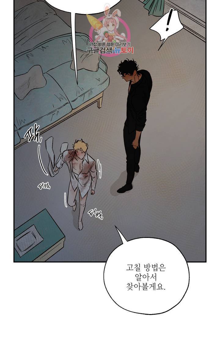 펌블 16화 6