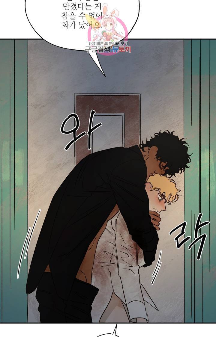 펌블 16화 8