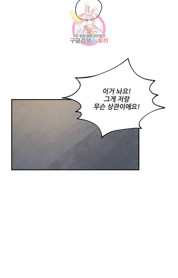 펌블 16화 9