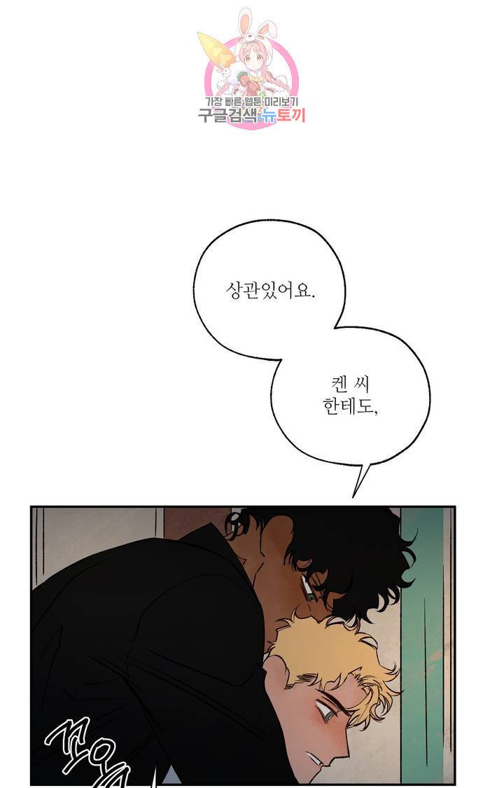 펌블 16화 10