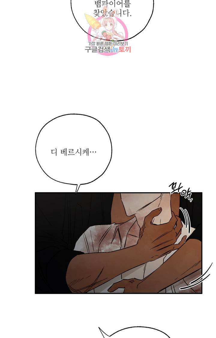 펌블 16화 12
