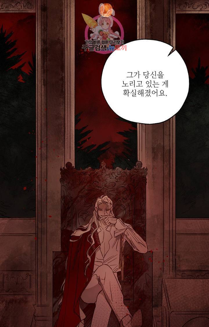 펌블 16화 14