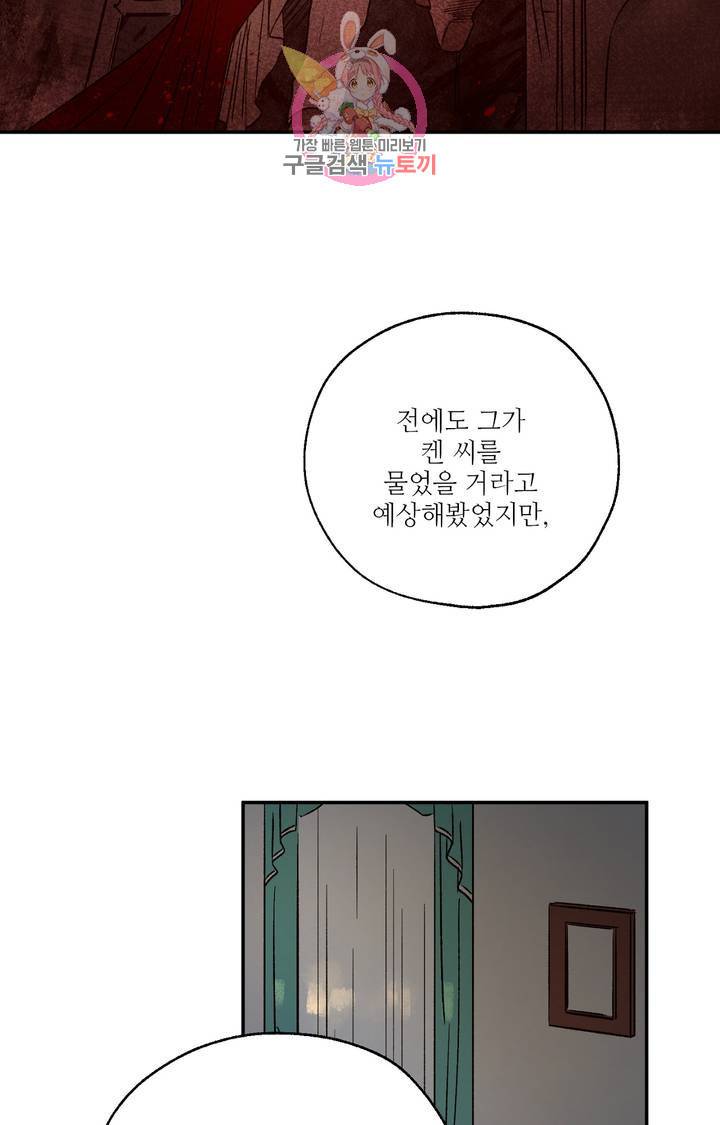 펌블 16화 15