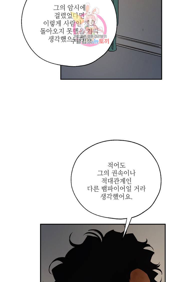 펌블 16화 16